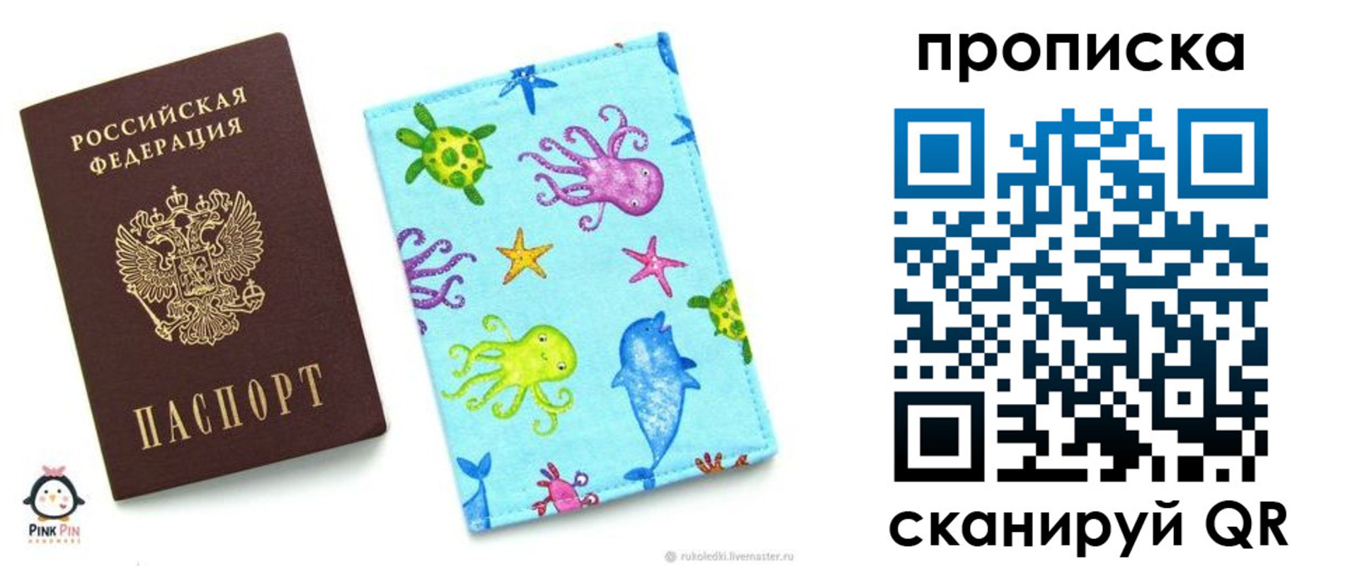 регистрация для школы в Назрани