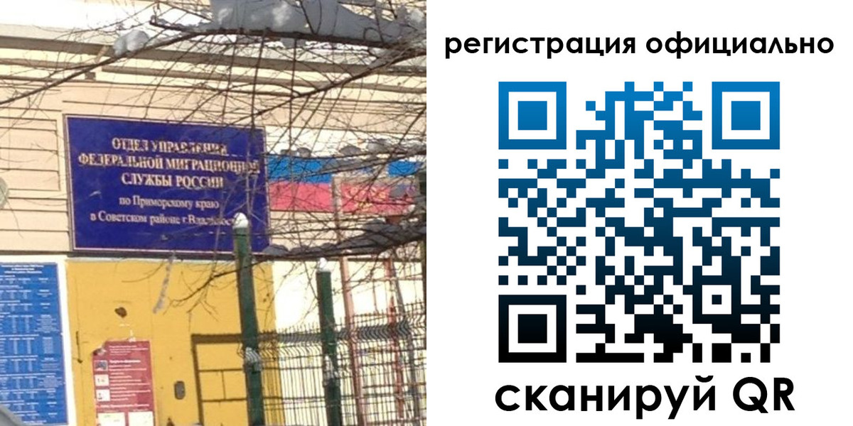 где прописаться в Назрани