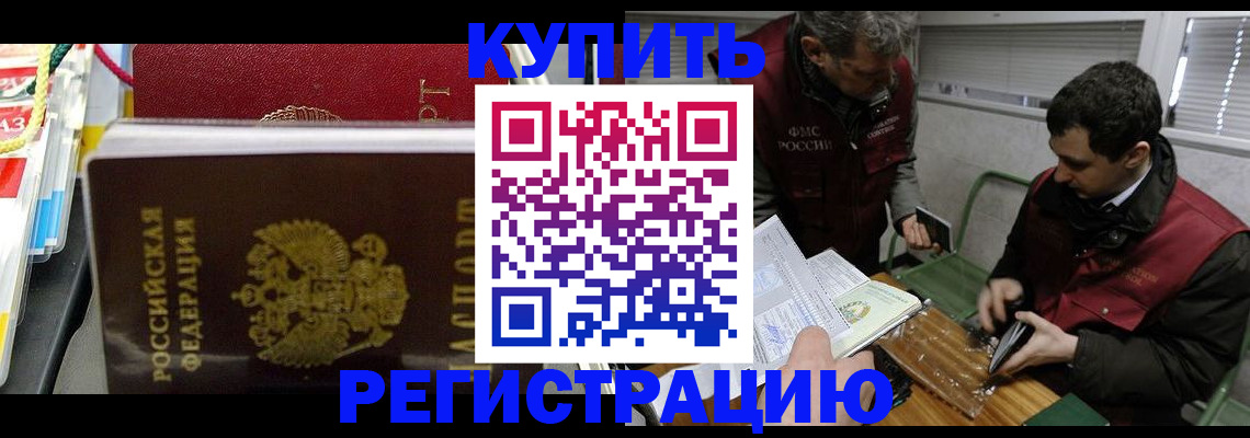 прописка поиск в Назрани