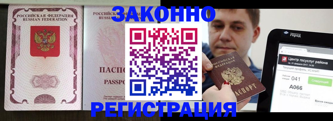 прописка иностранных граждан в Назрани
